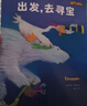 【官方旗艦店】最好的朋友（全7冊）社交啟蒙繪本 友誼故事 蘇斯博士獎 美國圖書(shū)館協(xié)會(huì )年度童書(shū) 入園準備 中英雙語(yǔ) 3-6歲 愛(ài)心樹(shù) 曬單實(shí)拍圖