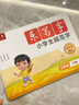 六品堂三年級同步練字帖下冊小學(xué)生語(yǔ)文教材同步人教版二類(lèi)字練字帖小學(xué)生專(zhuān)用樂(lè )寫(xiě)字 曬單實(shí)拍圖