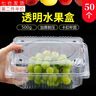 威爾基一次性水果盒透明塑料打包盒果切保鮮盒草莓包裝盒子便攜分裝盒 塑料打包盒有蓋 500g-50個(gè) 曬單實(shí)拍圖