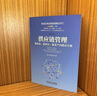 官網(wǎng) 供應(yīng)鏈管理 高成本 高庫存 重資產(chǎn)的解決方案 劉寶紅采購成本控制與供應(yīng)商管理 供應(yīng)鏈管理書籍 曬單實拍圖
