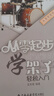 正版從零起步學(xué)架子鼓輕松入門(mén) 第二版修訂版 附二維碼視頻教學(xué) 孟憲德編著(zhù) 從零開(kāi)始架子鼓教材初學(xué)者零 曬單實(shí)拍圖