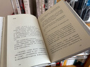 人生哲思錄（周?chē)秸芩季A總集，最新珍藏版！提供122種人生答案，翻開(kāi)一目了然） 曬單實(shí)拍圖