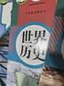 【新華書(shū)店正版】適用2025新版初中人教版9九年級下冊歷史書(shū)課本初中初三3九下冊歷史書(shū)課本教科書(shū)人教部編版九年級下冊九世界歷史教材 九年級下冊歷史 九年級下冊【語(yǔ)文+政治+歷史+數學(xué)+化學(xué)】 曬單實(shí)拍圖