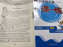 【視頻課可選】2025新版華東師大版一課一練六年級五年級四年級三年級二年級一年級上下冊語(yǔ)文數學(xué)英語(yǔ)N版普通版/增強版123456年級上下冊 滬教版小學(xué)一課一練六年級上 上海小學(xué)教材配套同步練習冊 （語(yǔ) 曬單實(shí)拍圖
