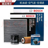 博世濾芯保養套裝/汽車(chē)濾清器/適配 三濾套裝（雙效活性炭空調濾芯+空氣濾芯+機油格） 奇瑞艾瑞澤3 艾瑞澤5 艾瑞澤GX艾瑞澤7東方之子 曬單實(shí)拍圖