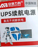 安保力科 監控ups續航電源5v2a室外防水攝像頭適配器停電應急備用QX-2352D Type-c接口 曬單實(shí)拍圖