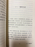走到人生邊上 自問(wèn)自答增訂本 楊絳百歲人生感悟與靈魂探索文學(xué)與哲學(xué)交融 小說(shuō) 曬單實(shí)拍圖