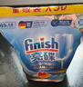 finish亮碟洗碗凝珠50顆 洗碗機專(zhuān)用洗滌劑洗碗粉洗碗塊專(zhuān)用鹽耗材 曬單實(shí)拍圖