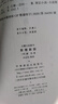 剪燈新話(huà) (明)瞿佑 古體小說(shuō)集 中華書(shū)局 新華正版書(shū)籍 曬單實(shí)拍圖