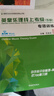 英皇樂(lè )理線(xiàn)上考級（五級）專(zhuān)項訓練（雙色） 曬單實(shí)拍圖