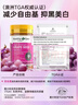Healthy Care 澳洲進(jìn)口葡萄籽美白丸花青素精華膠囊58000高濃度葡萄籽精華膠囊 【4周速白選它】葡萄籽 58000mg*2瓶 曬單實(shí)拍圖