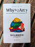 為什么那是藝術(shù) 當代藝術(shù)的美學(xué)和批評 第3版 江蘇鳳凰美術(shù)出版社 (美)特里·巴雷特(Terry Barrett) 著(zhù) 徐文濤,鄧峻 譯 書(shū)籍 曬單實(shí)拍圖