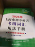 滬教版上海教材課本六七八九年級第一二學(xué)期6 7 8 9年級上下冊書(shū) 7年級下冊（新版） 英語(yǔ)課本 曬單實(shí)拍圖