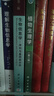 植物生理學(xué)（第三版） 國家規劃教材 院士主編 專(zhuān)業(yè)基礎課 紙數融合 精美彩圖 曬單實(shí)拍圖