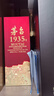 茅臺 1935 醬香型白酒 53度 500ml 單瓶裝（新老包裝隨機發(fā)貨） 曬單實(shí)拍圖
