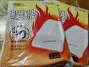 南極人 暖寶寶大號暖身貼發(fā)熱保暖貼關(guān)節貼暖貼暖寶貼暖足貼熱帖暖寶寶 增強型暖貼100片裝 曬單實(shí)拍圖