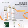 丸碧白月光水乳套裝女美白祛斑抗皺緊致保濕學(xué)生化妝品護(hù)膚品正品 【黃黑皮必入】水+乳+精華液 曬單實(shí)拍圖
