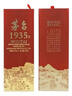 茅臺 1935 醬香型白酒 53度 500ml 單瓶裝（新老包裝隨機發(fā)貨） 曬單實(shí)拍圖
