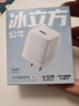 公牛（BULL）45W冰立方充電器 【冰感控溫黑科技】氨化鎵type-c快 充適用蘋(píng)果17華為小米等手機充電插頭 糯米白 曬單實(shí)拍圖