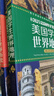 希利爾文史經(jīng)典：美國學(xué)生世界地理+歷史+藝術(shù)史（套裝共6冊） 曬單實(shí)拍圖