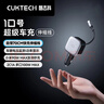 CUKTECH酷態(tài)科10號車(chē)載充電器90w快充點(diǎn)煙孔取電器70cm伸縮線(xiàn)電壓數顯 曬單實(shí)拍圖