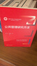 公共管理研究方法（新編21世紀公共管理系列教材） 曬單實(shí)拍圖