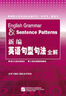 英語(yǔ)常用詞疑難用法手冊（第2版） 曬單實(shí)拍圖