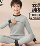 貓人兒童內衣套裝純棉男童秋衣秋褲半高領(lǐng)青少年打底內衣 淺灰 160 曬單實(shí)拍圖