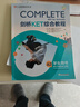 【任選】14天攻克KET核心詞匯+KET單詞默寫(xiě)本 KET歷年考試高頻詞匯 KET PET核心詞匯單詞記憶 ket單詞 PET考試真題目 KET考試 記憶方法 KET考試輔導用書(shū) 劍橋KET綜合教程( 曬單實(shí)拍圖