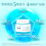 珂潤(curel)  潤浸保濕滋潤乳霜 40g 神經(jīng)酰胺護理 補水乳液面霜  曬單實(shí)拍圖
