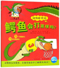 【點(diǎn)讀版】動(dòng)物妙想國第一二三輯全30冊3-6-8歲兒童動(dòng)物趣味科普繪本想象力爆棚的動(dòng)物認知啟蒙圖畫(huà)書(shū)充分激發(fā)想象力故事書(shū)籍 恐龍妙想國：全4冊（點(diǎn)讀版） 曬單實(shí)拍圖