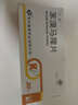 [尤諾]苯溴馬隆片 50mg*20片 5盒裝 曬單實(shí)拍圖