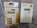 得力(deli)雙電源便攜時(shí)尚計算器 輕薄機身硅膠按鍵 學(xué)生四年級可愛(ài)桌面計算機 學(xué)習用品 白色1200 曬單實(shí)拍圖