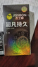 杰士邦超凡持久003延時(shí)避孕套黃金顆粒安全套男專(zhuān)用持久防敏感套套 【第3件0元】純超凡持久超薄8只 曬單實(shí)拍圖