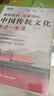 中國傳統文化考點(diǎn)一本通2冊 初中英語(yǔ)作文 初中英語(yǔ)閱讀理解 新版同步教材國學(xué)英語(yǔ)詞匯積累重點(diǎn)考點(diǎn)手冊 曬單實(shí)拍圖