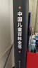 【時(shí)光學(xué)】中國兒童百科全書(shū)典藏版含考點(diǎn)手冊精裝全彩知識成長(cháng)科普讀物繪本中小學(xué)生課外閱讀書(shū)籍 曬單實(shí)拍圖
