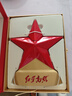 紅星二鍋頭高端 紅星高照 紅五星  清香型白酒 特產(chǎn)禮盒 節日送禮 52度 600mL 1盒 1瓶裝 禮盒裝 曬單實(shí)拍圖