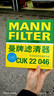 曼牌濾清器（MANNFILTER）空調濾清器空調濾芯活性炭格CUK22046繽越繽越新能源帝豪GS帝豪GL 曬單實(shí)拍圖