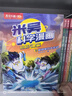 米吳科學(xué)漫畫(huà)大冒險·奇妙萬(wàn)象篇第二輯5-8冊  小學(xué)生超愛(ài)看的科學(xué)漫畫(huà)書(shū)全套6-12歲兒童科普童書(shū)課外閱讀 科研專(zhuān)家推薦    省錢(qián)卡 曬單實(shí)拍圖