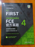 FCE官方真題4 劍橋通用五級考試 劍橋授權 含答案、超詳解析、考試說(shuō)明（附掃碼音頻） 曬單實(shí)拍圖