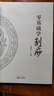 零基礎學(xué)刮痧 中醫養生書(shū)籍經(jīng)絡(luò )穴位書(shū)人體穴位圖解大全書(shū)刮痧圖解入門(mén) 刮痧大全療法 曬單實(shí)拍圖
