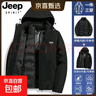 JEEP SPIRIT【90白鴨絨】吉普羽絨三合一沖鋒衣羽絨服男女登山外套工作服夾克 男女同款-幻影黑[90鴨絨內膽] 6XL 曬單實(shí)拍圖