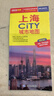 2025年新版 上海CITY城市地圖（上海市交通旅游地圖 上海游覽圖 上海城區地圖）自駕游旅行“急救包”環(huán)保材質(zhì)   曬單實(shí)拍圖