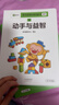 【點(diǎn)讀版】斑馬思維訓練6+1（S1階段）兒童數學(xué)邏輯思維啟蒙入門(mén) 幼兒園通用（可用斑馬星星點(diǎn)讀筆需另外購買(mǎi)）   暑假作業(yè) 一升二暑假銜接 小升初暑假銜接  寒假暑假推薦必讀書(shū) 曬單實(shí)拍圖