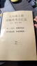 2025全新正版人教版初中小四門(mén)七年級上冊初一基礎必背誦清單資料書(shū)7科知識點(diǎn) 七年級上冊政史地生考點(diǎn)背誦 初中通用 七上政史地生+語(yǔ)數英7科匯總 曬單實(shí)拍圖