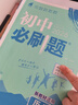 2026初中必刷題 地理八年級下冊 中圖版 初二教材同步練習題教輔書(shū) 理想樹(shù)圖書(shū) 曬單實(shí)拍圖