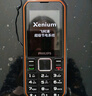 飛利浦（PHILIPS）E588L 全網(wǎng)通4G老年人手機 大聲音超長(cháng)待機大屏大字體直板按鍵老人專(zhuān)用手機學(xué)生備用功能機 星空黑 曬單實(shí)拍圖