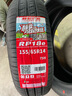 朝陽(yáng)(ChaoYang)輪胎 經(jīng)濟舒適型轎車(chē)胎 RP18e系列 經(jīng)濟舒適型 155/65R14 75H原配熊貓mini 曬單實(shí)拍圖