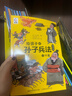漫畫(huà)版給孩子的孫子兵法全套13冊 兒童版孩子讀的懂的趣讀孫子兵法漫畫(huà)故事書(shū)小學(xué)生青少年彩圖版中國古代歷史典故國學(xué)經(jīng)典傳承中華智慧名著(zhù)三十六計青少年版兵學(xué)啟蒙小學(xué)生一二三年級課外閱讀書(shū)籍 【共13冊】漫 曬單實(shí)拍圖