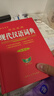 學(xué)生實(shí)用古漢語(yǔ)詞典（第7版）初中高中 古漢語(yǔ)常用字詞 古詩(shī)詞文言文工具書(shū) 內容全面 中考高考適用 曬單實(shí)拍圖